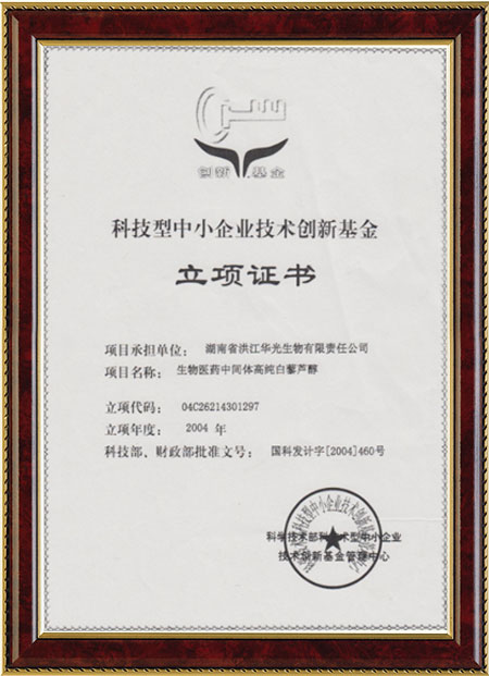 怀化硫代乙酸生产,湖南医药中间体厂家,心博手机版